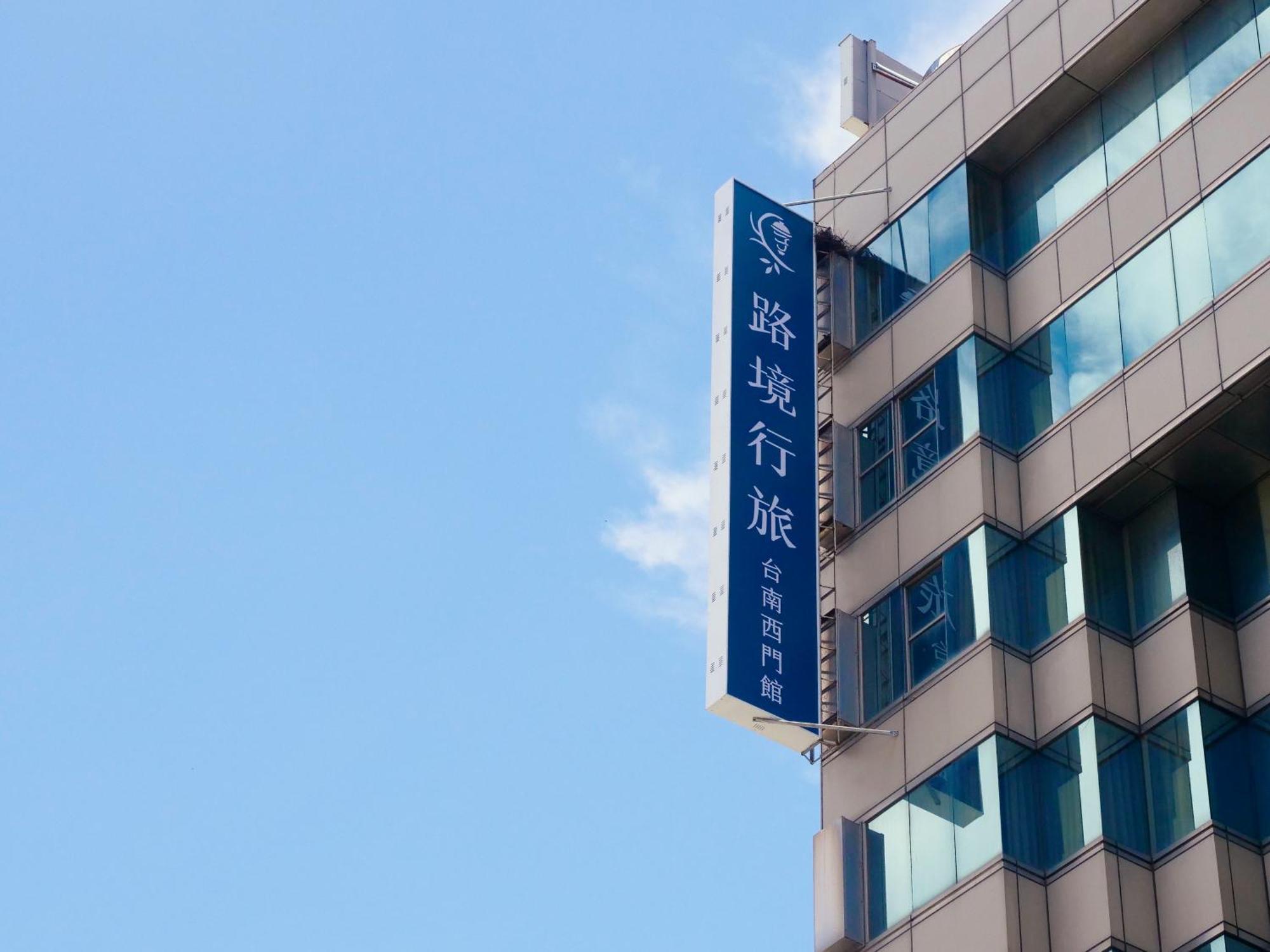ベスト ホテル 台南 エクステリア 写真